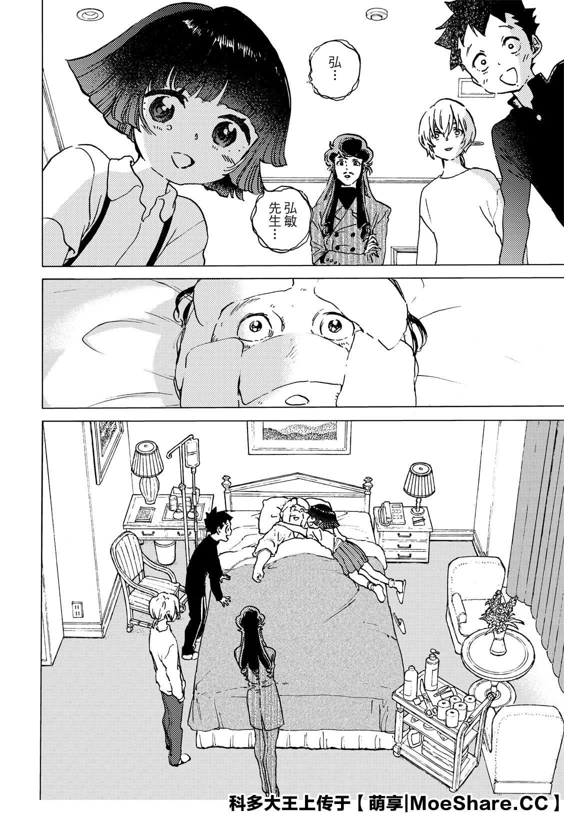 第138.1话 敌人的巢穴（1）1