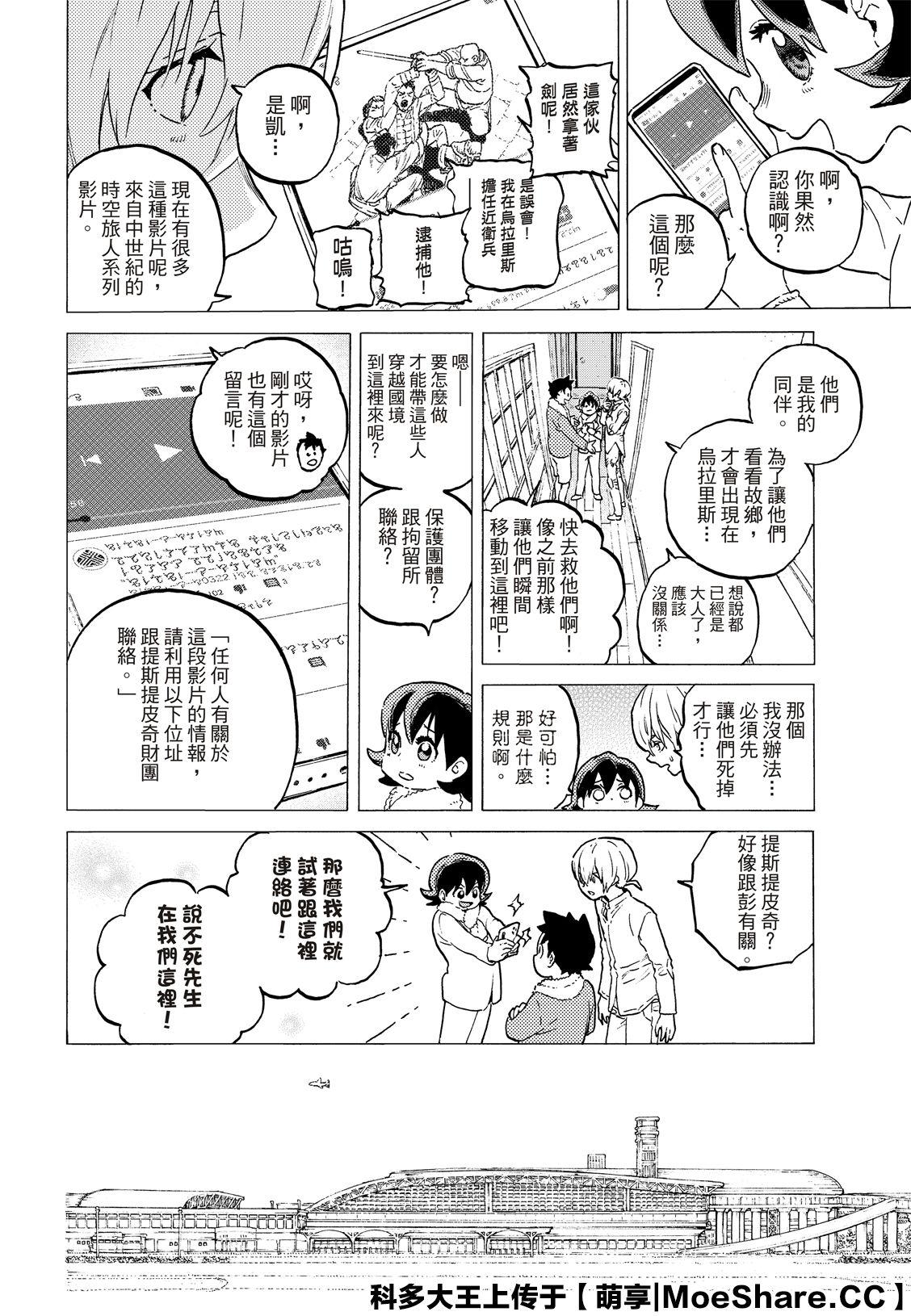 第121话 （2）3