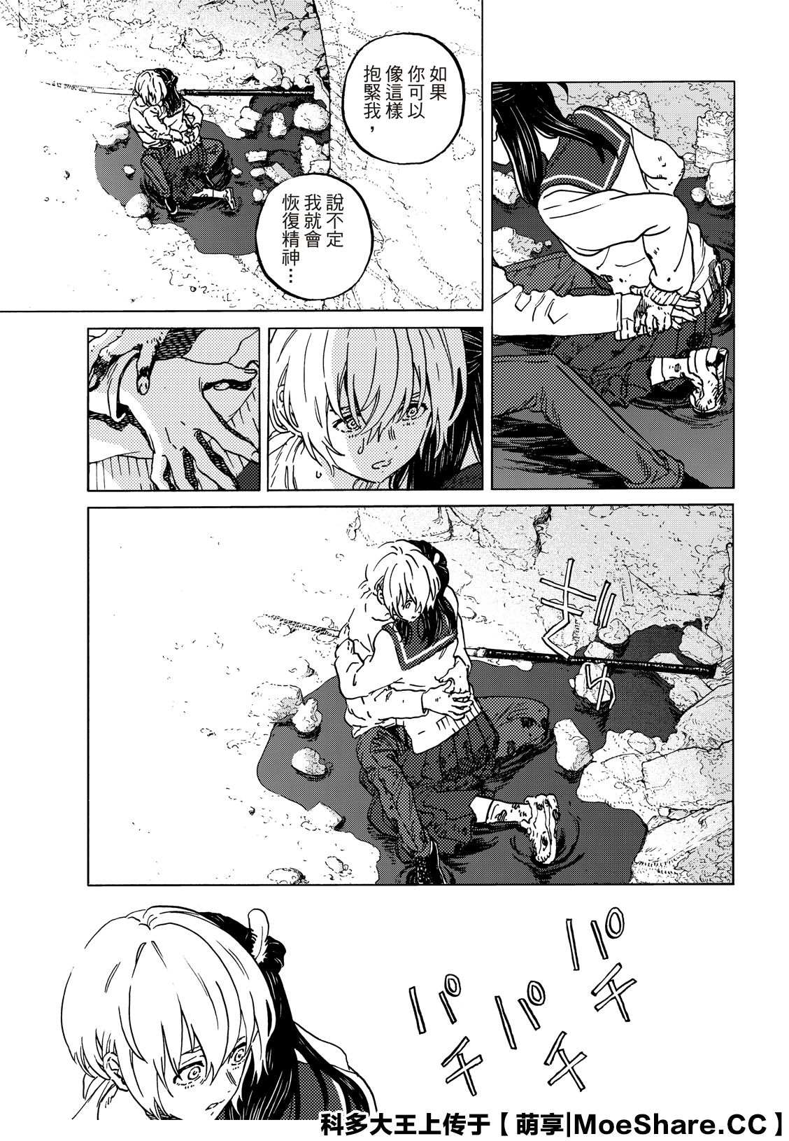 致不灭的你免费观看漫画,第139.1话 重修旧好（1）3图