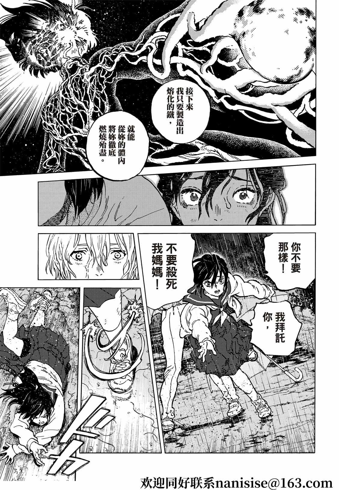 第140.2话 人类的模样（2）4