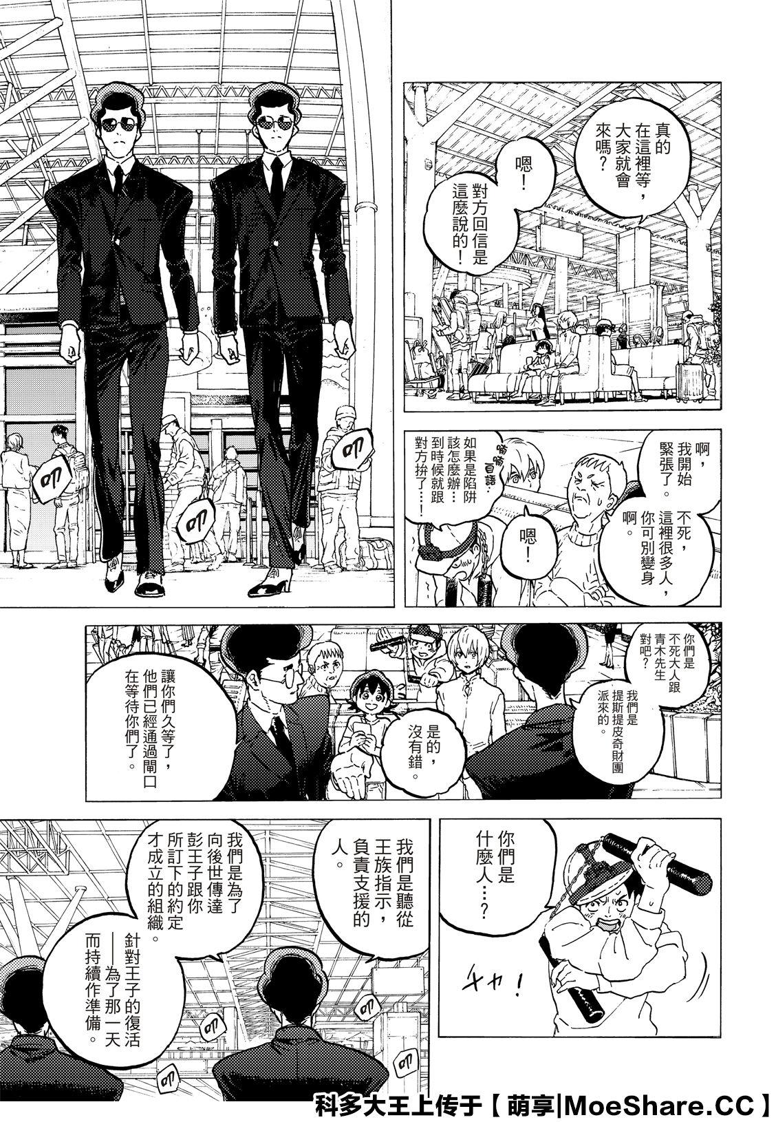 第121话 （2）4