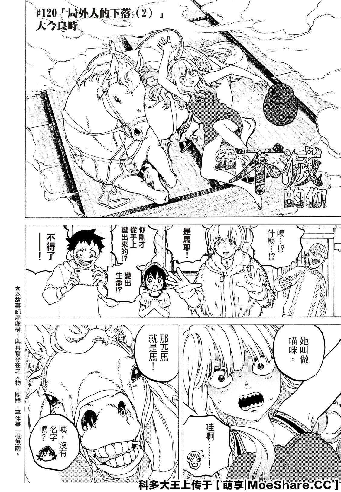 第120话 （2）3