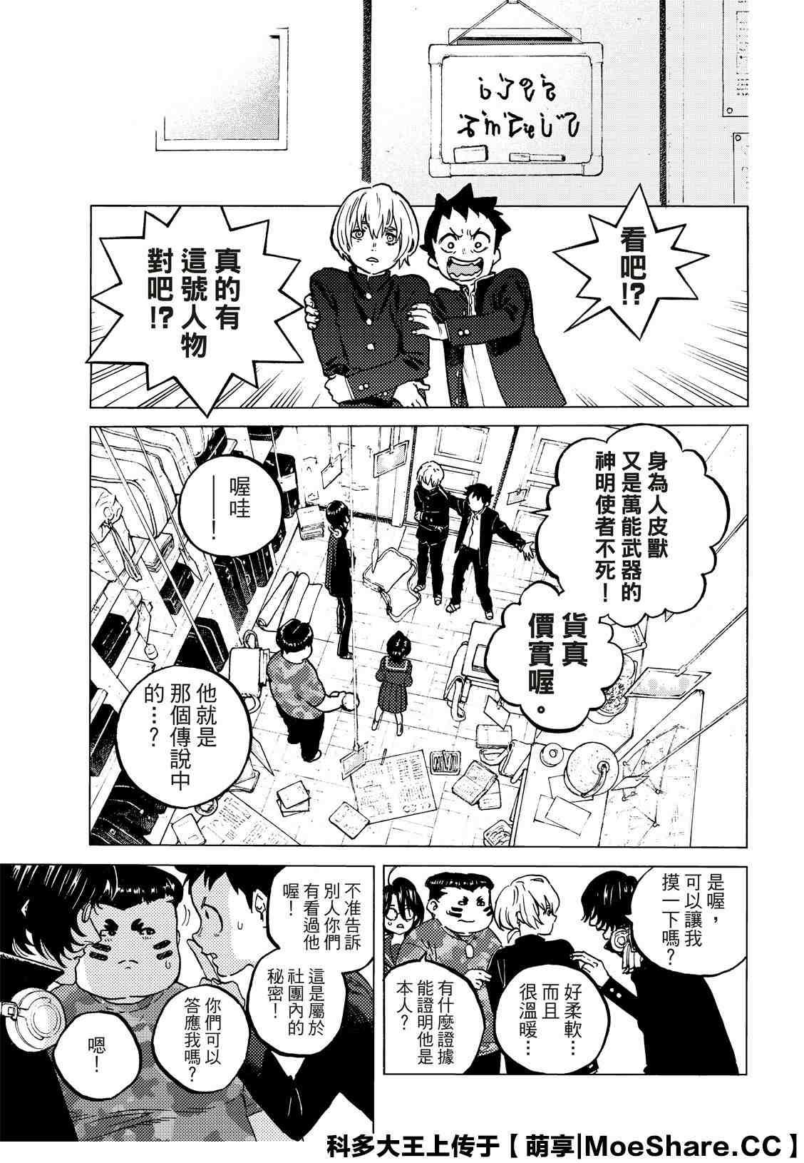 第128.3话 战斗的延续（3）4