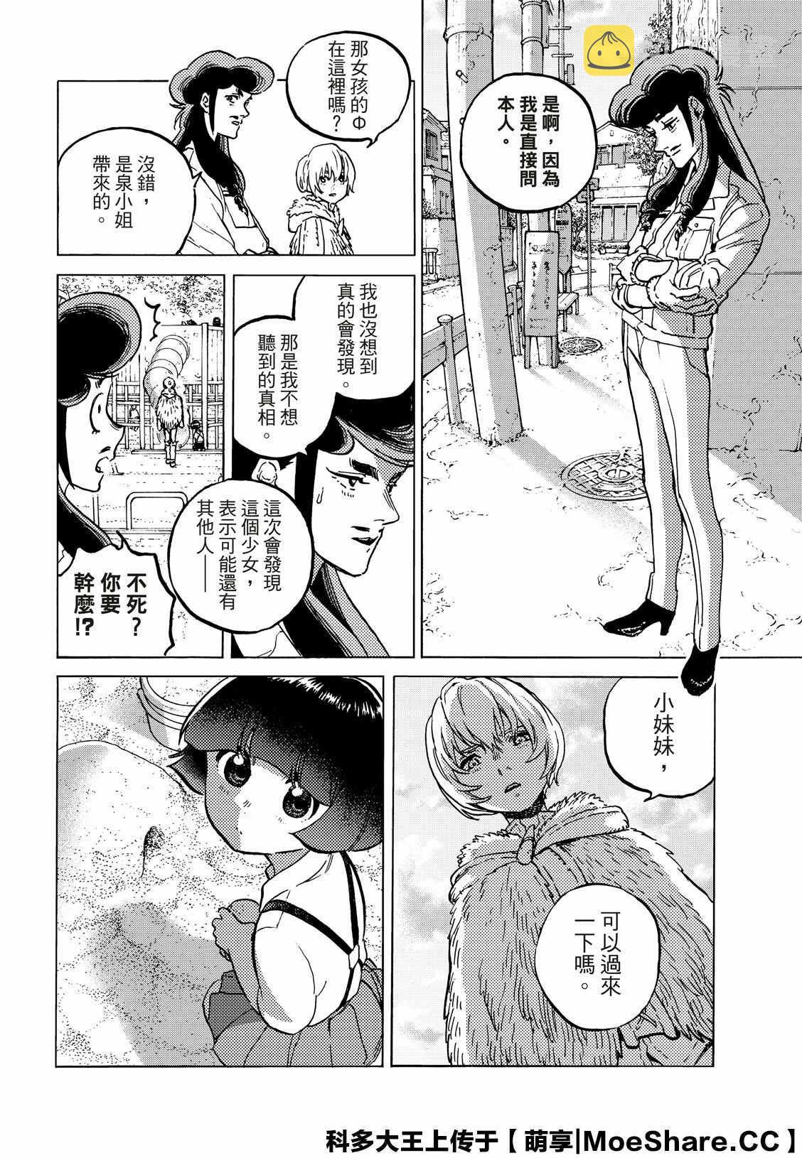 第130.2话 和平的证明（2）1