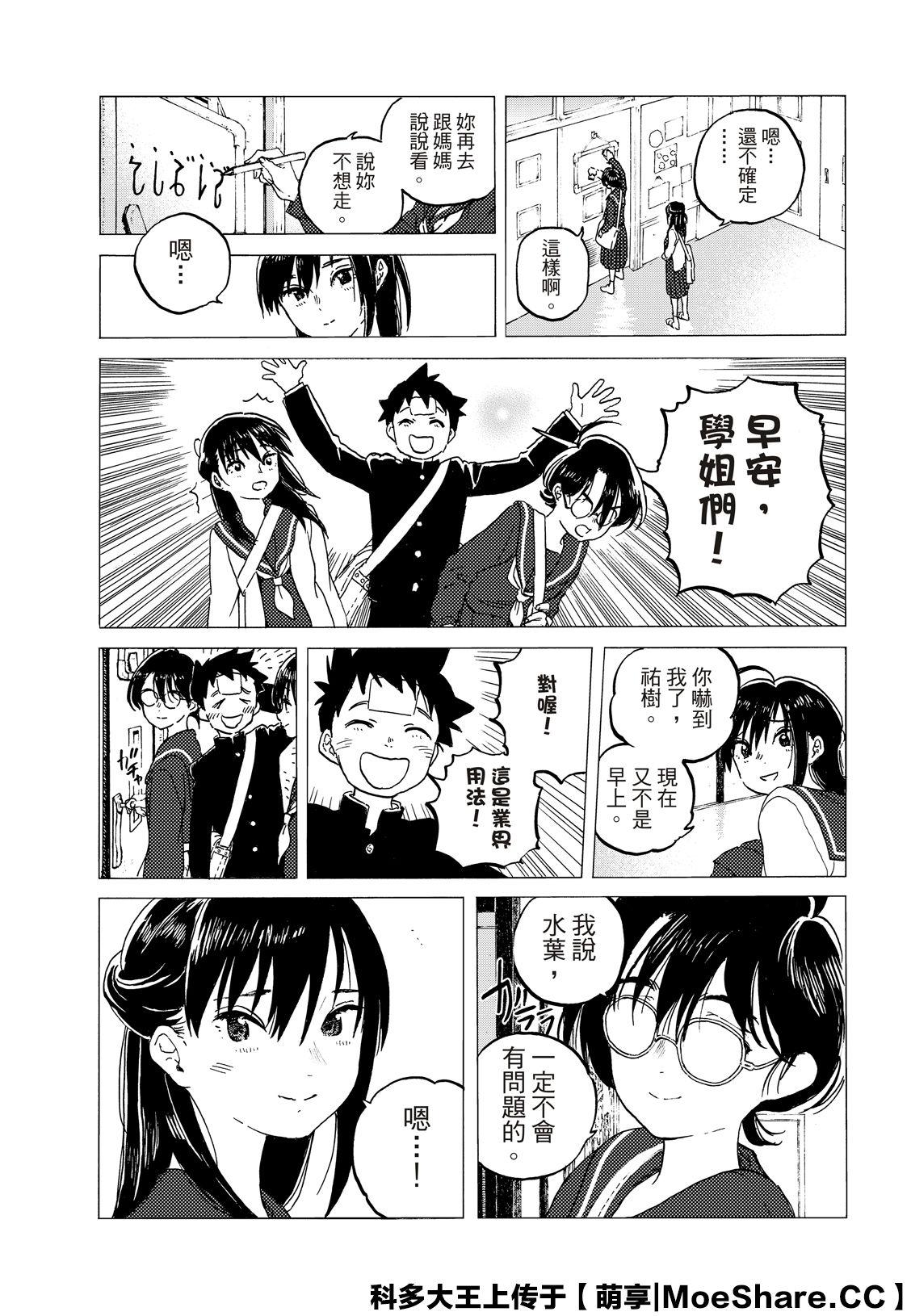 第123话 （2）4