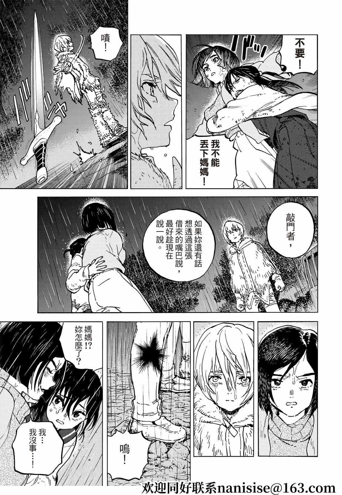 第140.2话 人类的模样（2）2