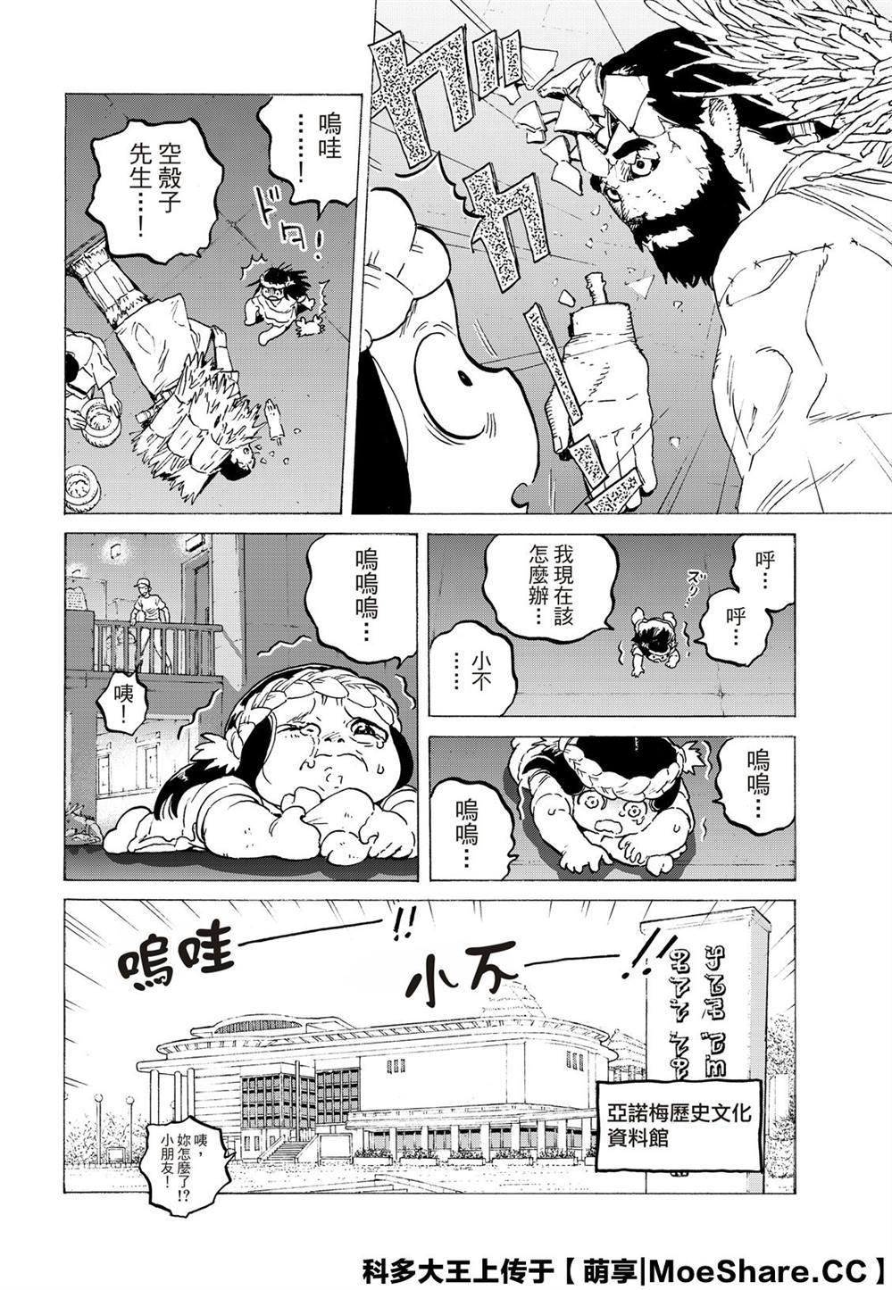 第119话 限制（2）1