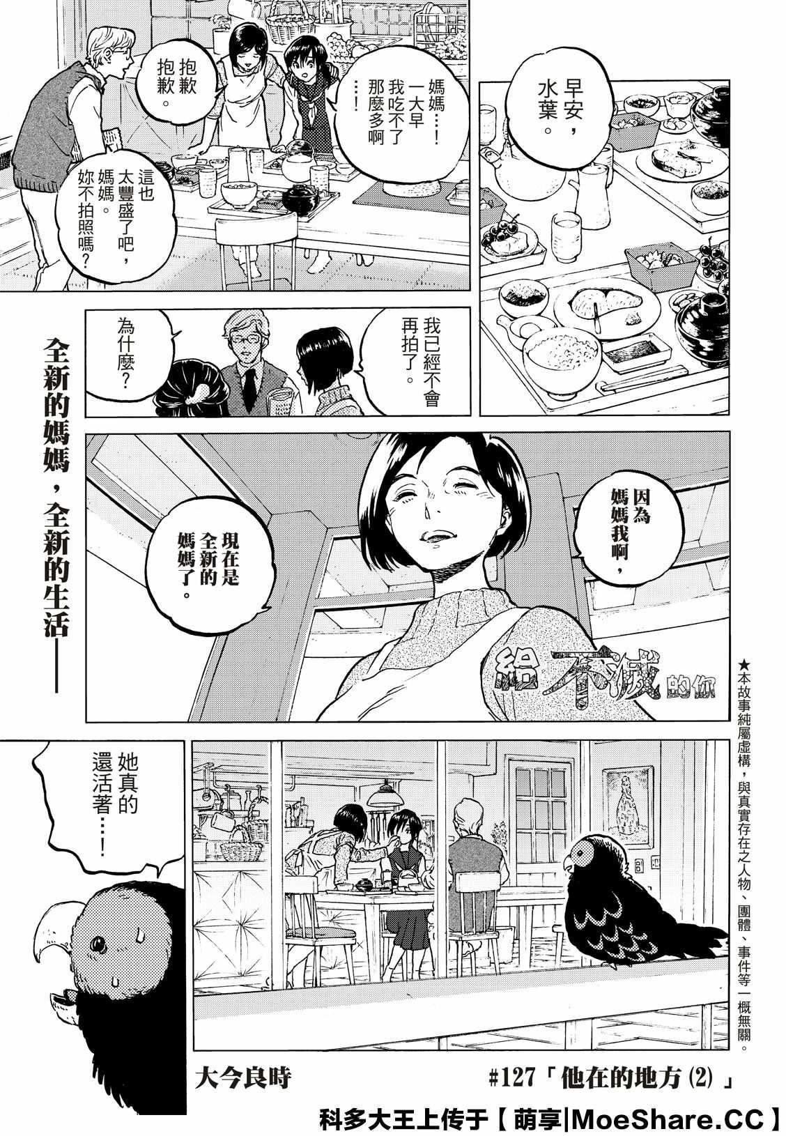 第127话 他在的地方（2）1