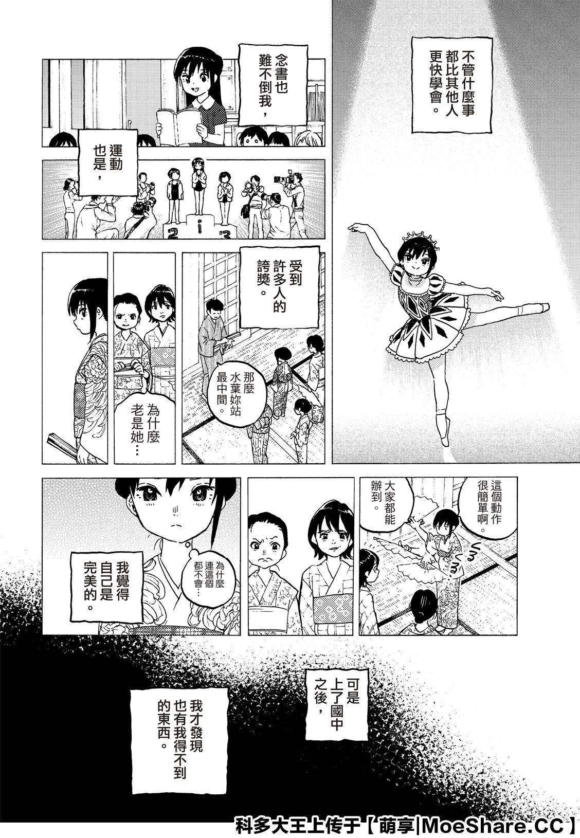 第124话 （1）3