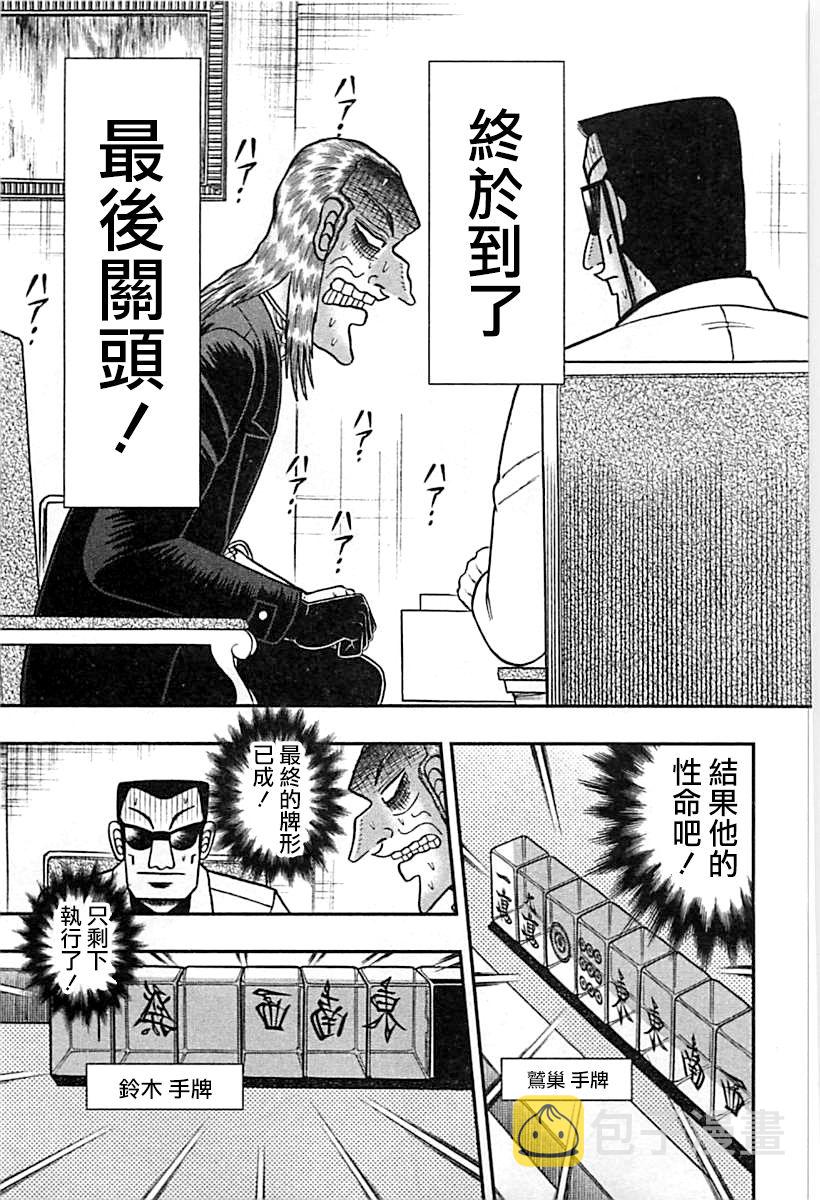 斗牌传说动画只有26集吗漫画,第293话3图