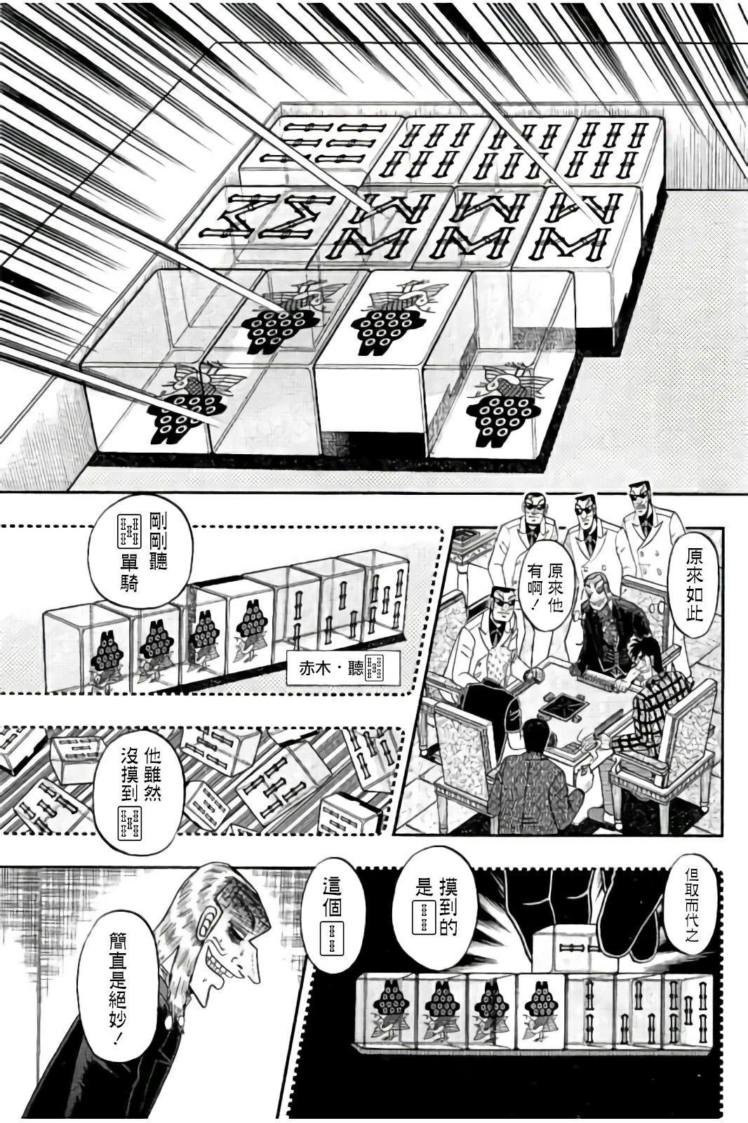 第284话2