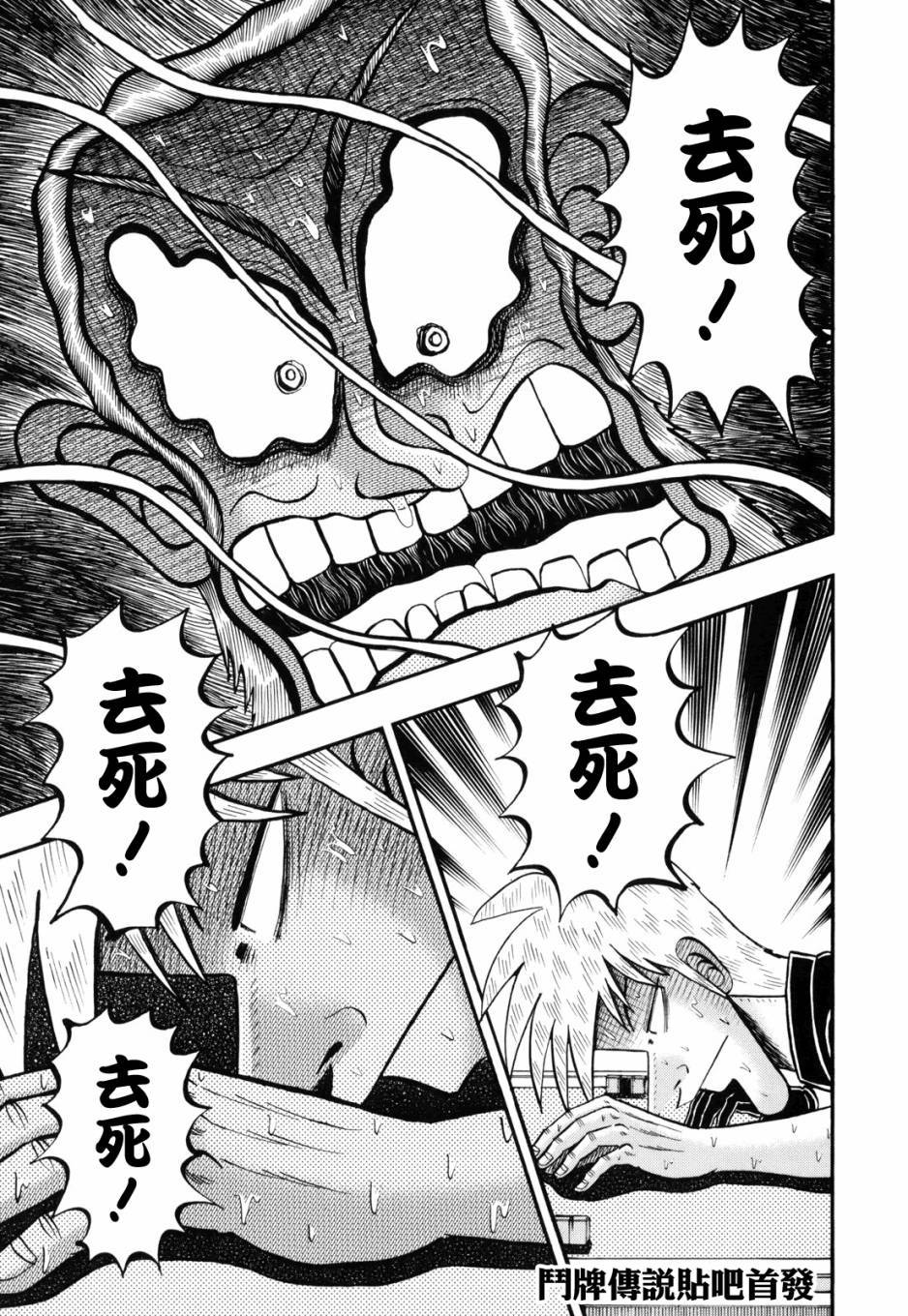 第209话2