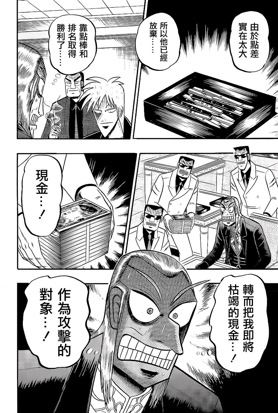 斗牌传说动画只有26集吗漫画,第182话3图