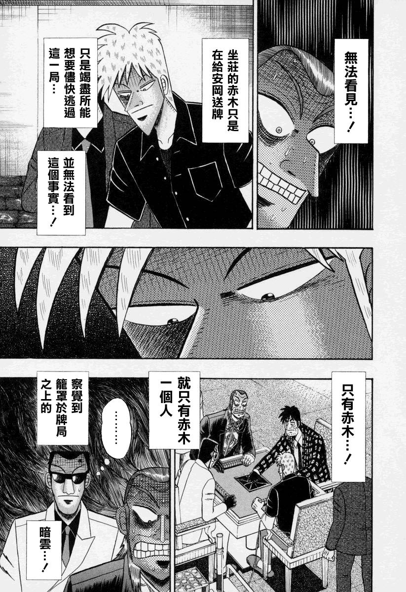 第144话3