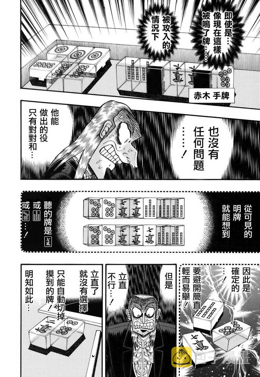斗牌传说动画只有26集吗漫画,第206话5图