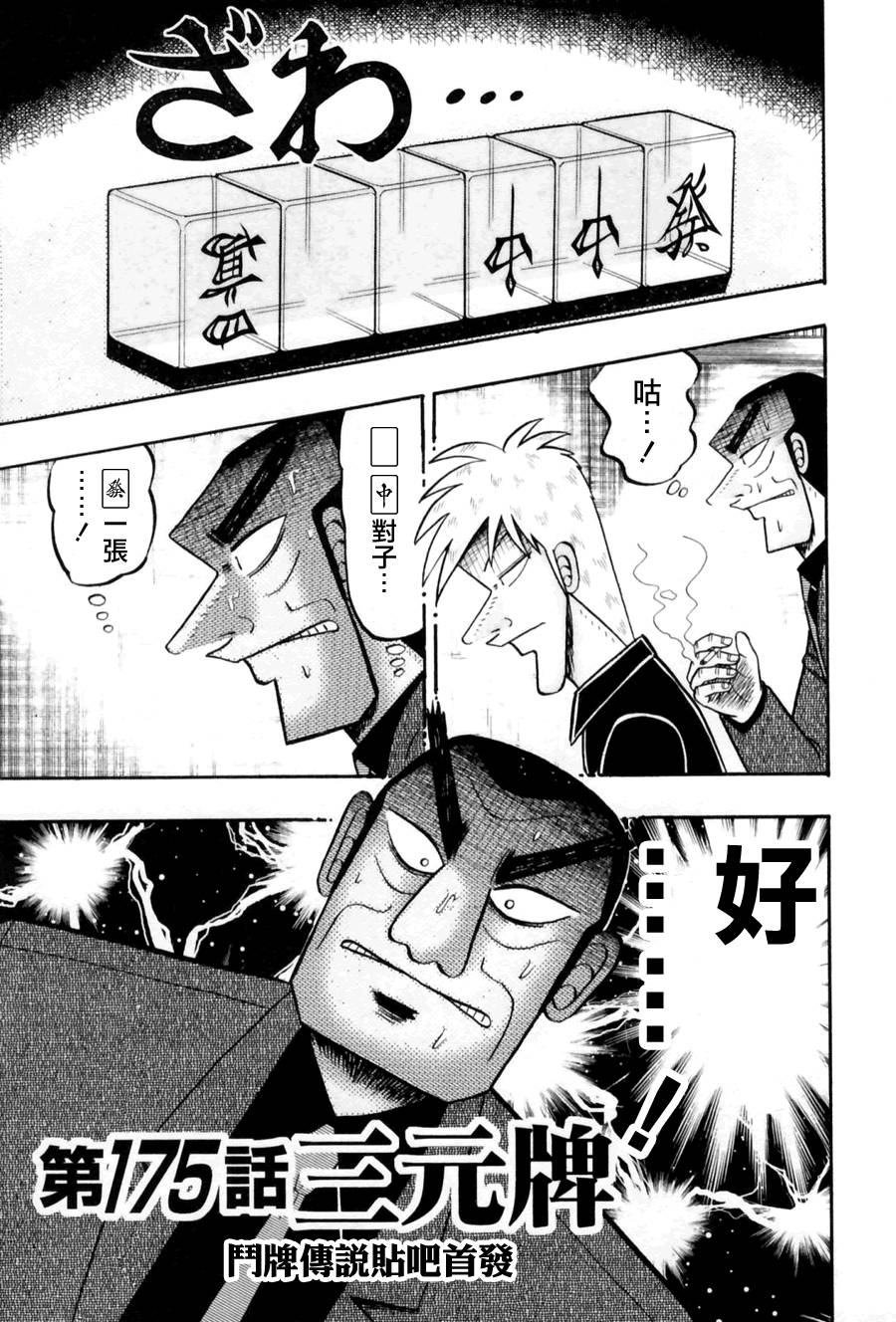 第175话0
