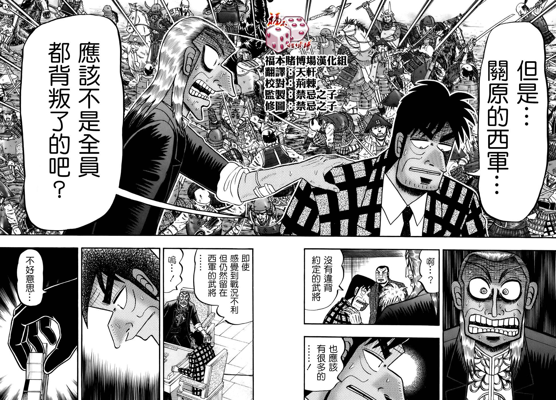 斗牌传说动画只有26集吗漫画,第189话2图