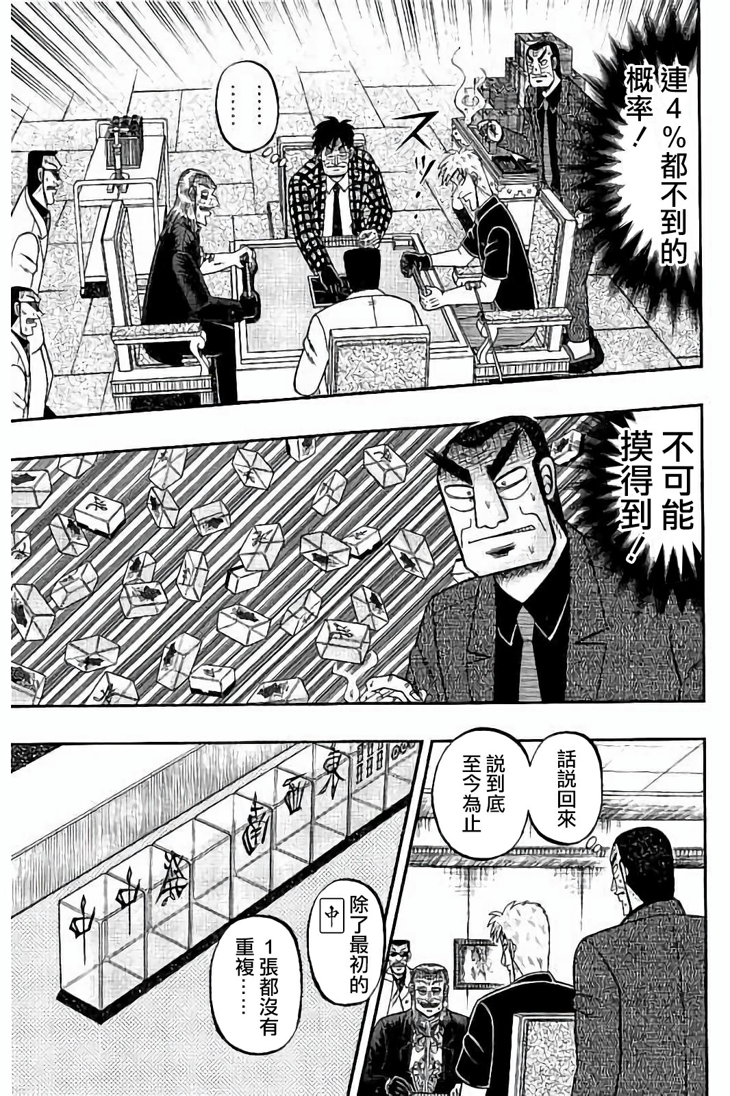 第268话4