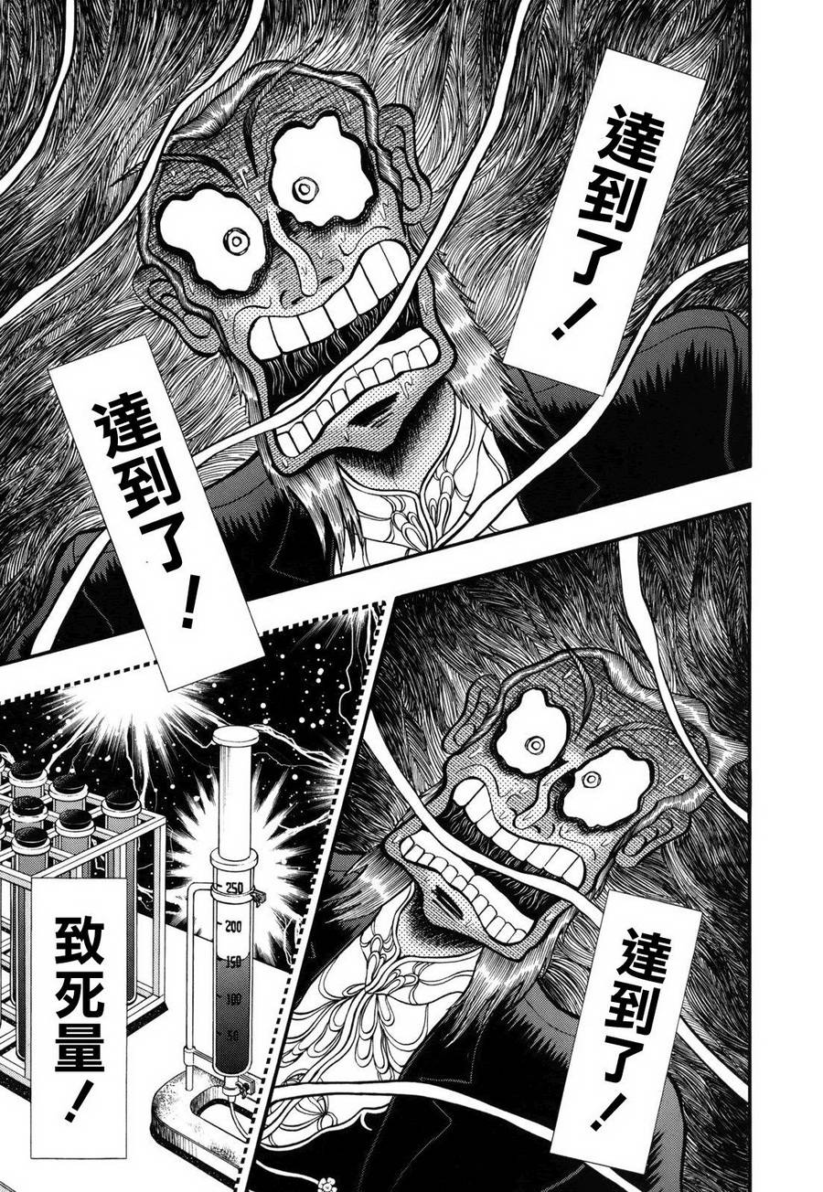 斗牌传说动画只有26集吗漫画,第206话1图