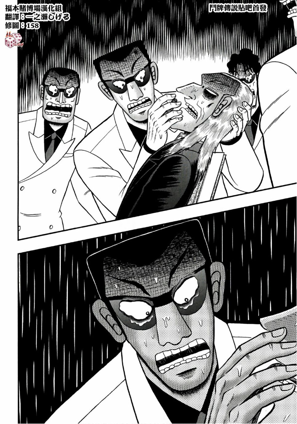 斗牌传说迅雷下载漫画,第295话5图