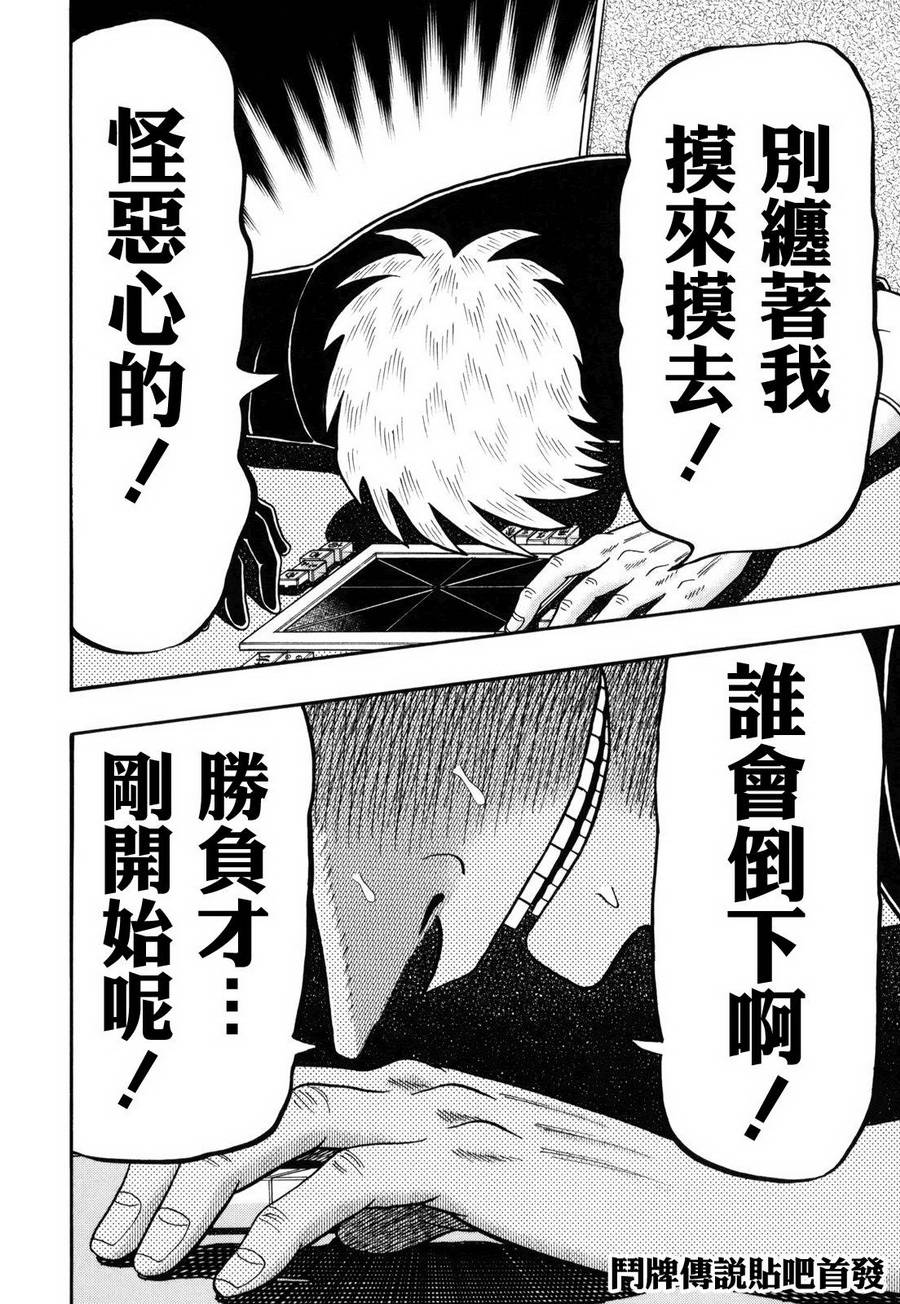第210话3