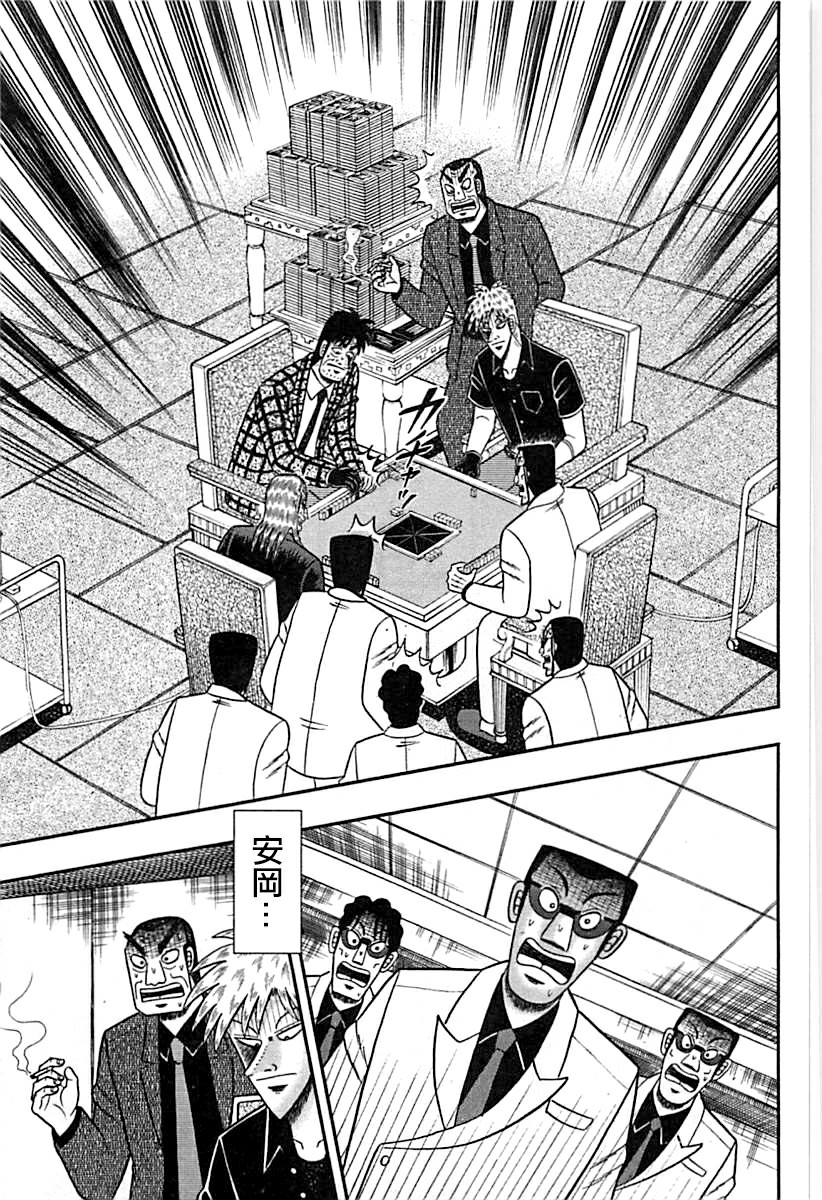 斗牌传说动画只有26集吗漫画,第289话5图