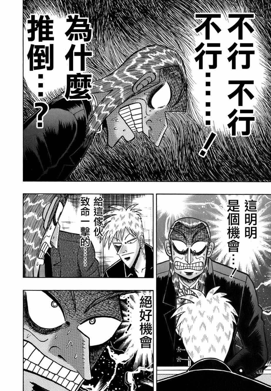 第162话3