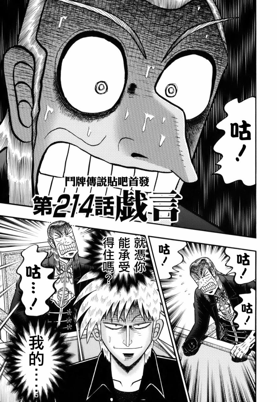 第214话0