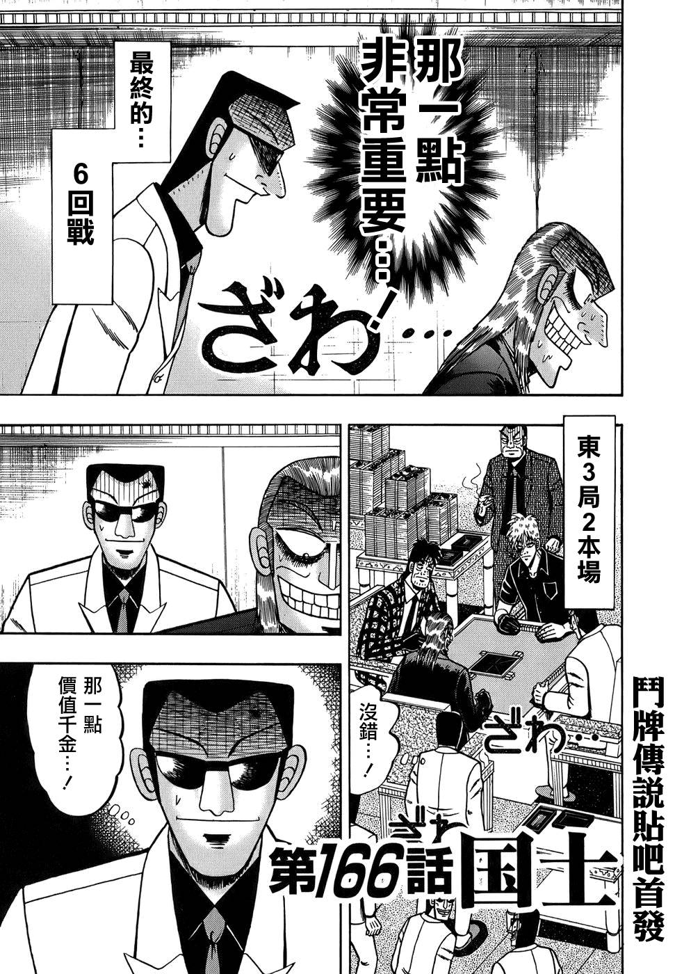 第166话0