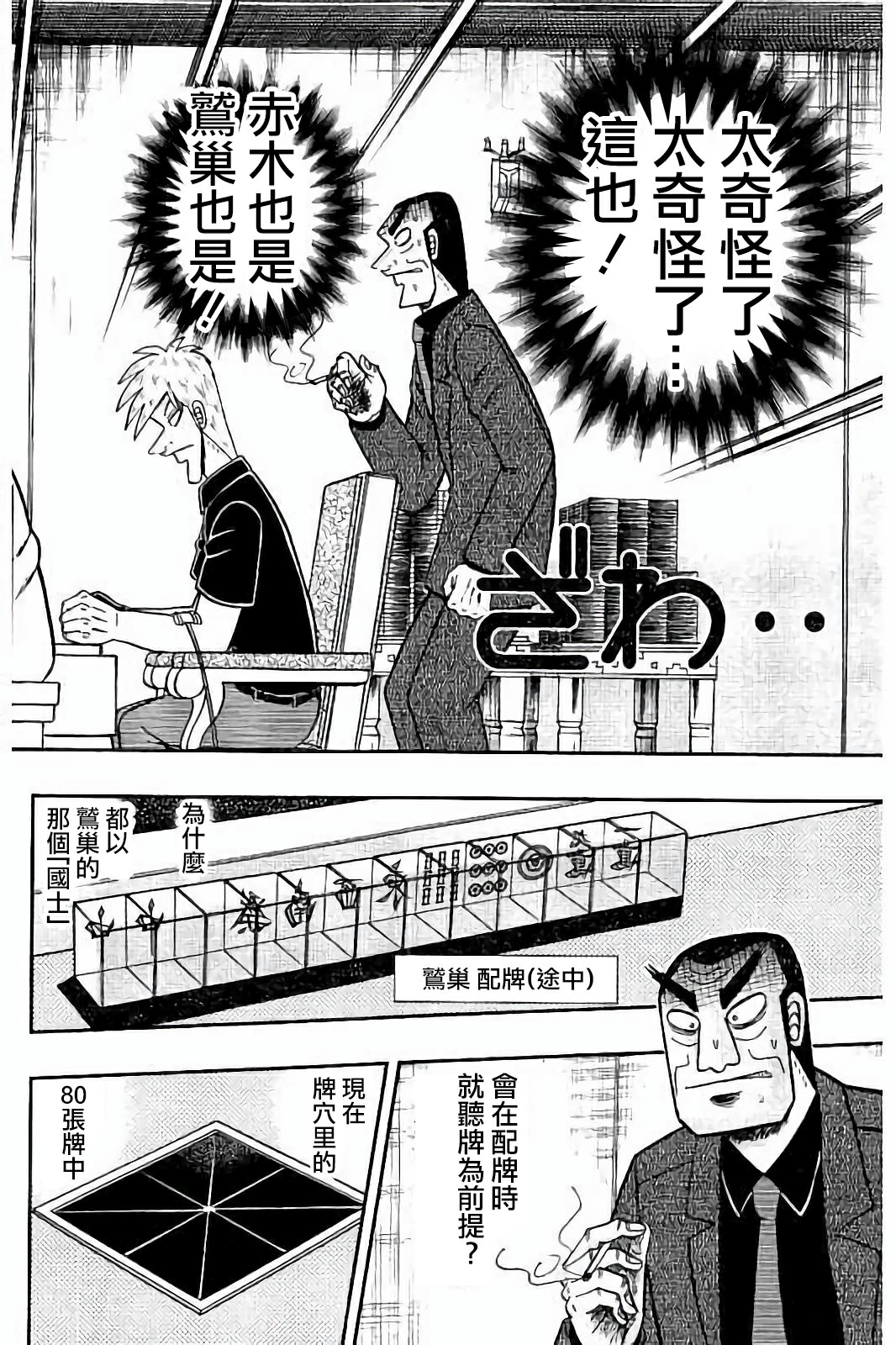 第268话1