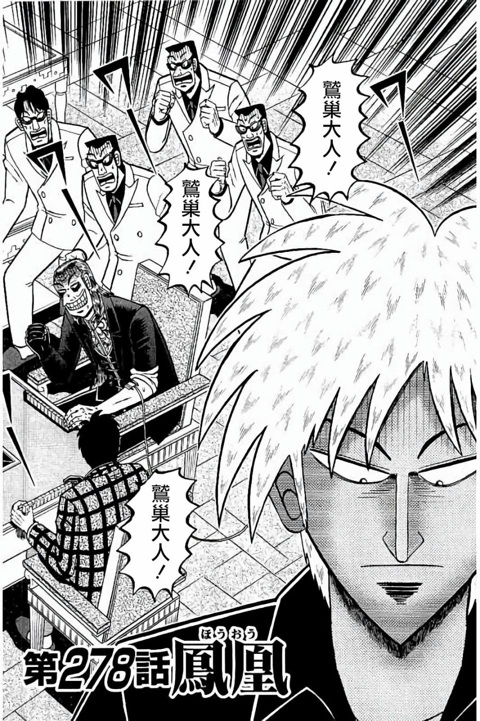 第278话1