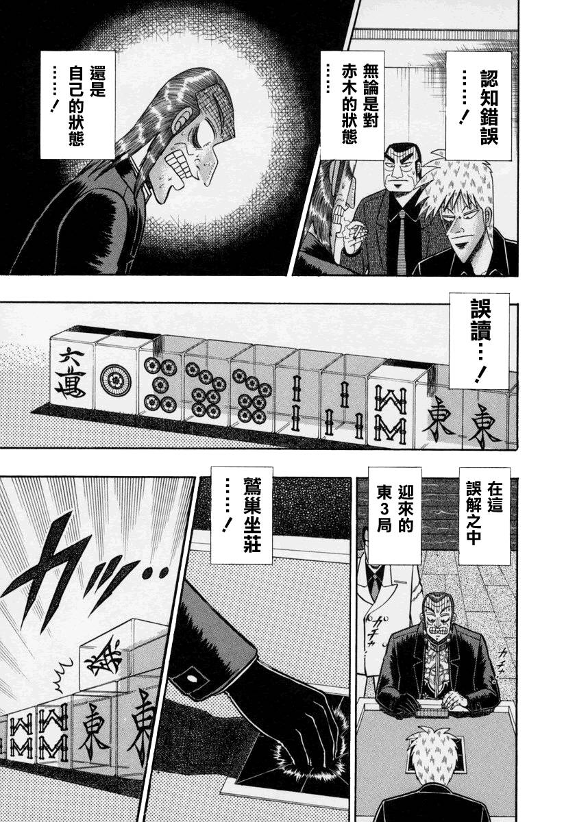 斗牌传说迅雷下载漫画,第145话3图