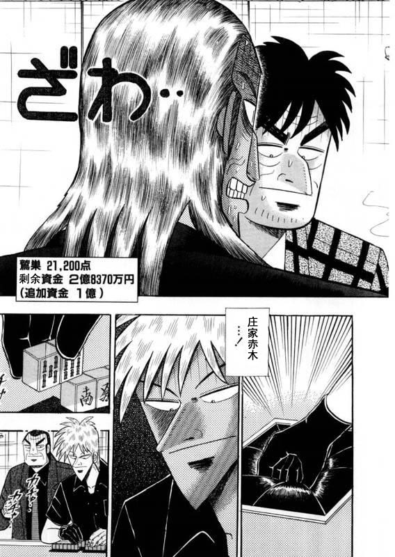 斗牌传说完整版漫画,第112话3图
