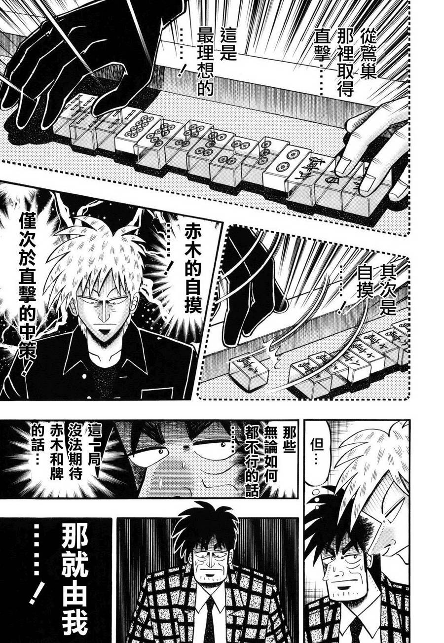 斗牌传说迅雷下载漫画,第204话5图