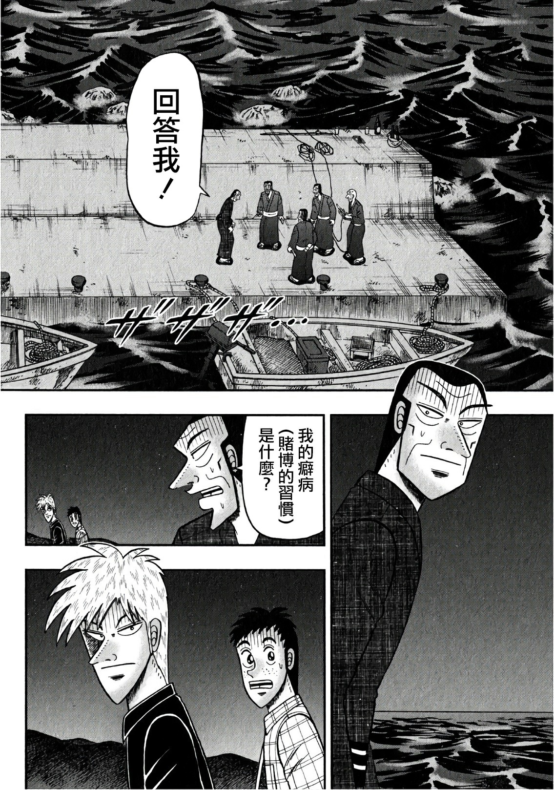 第304话1