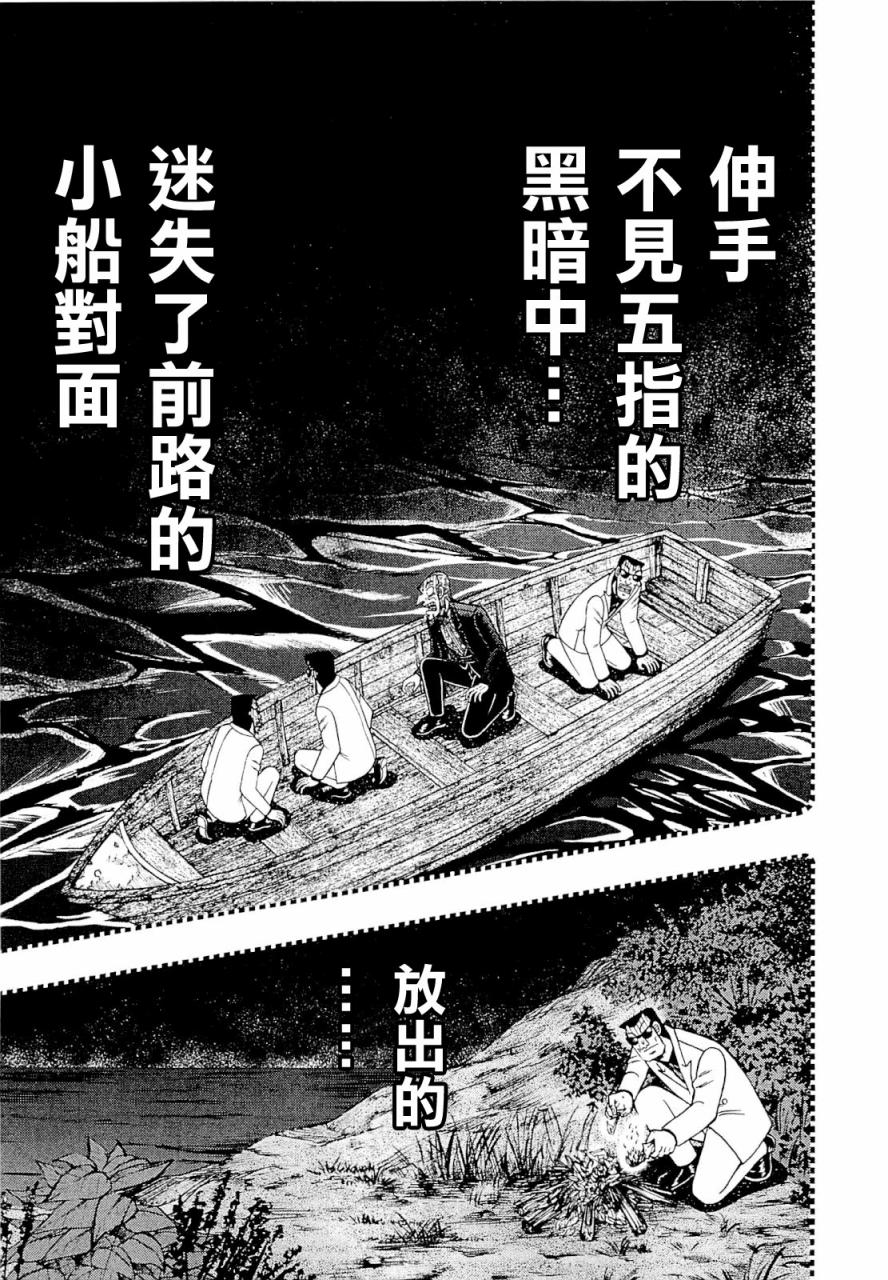 第227话2