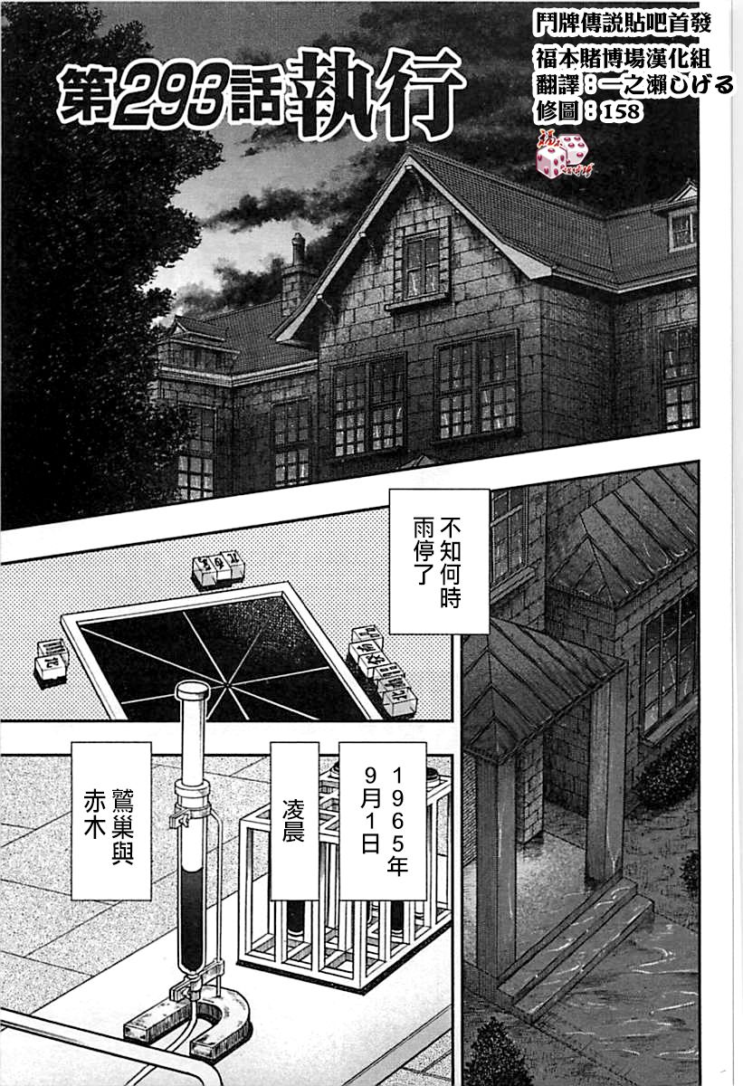 斗牌传说动画只有26集吗漫画,第293话1图