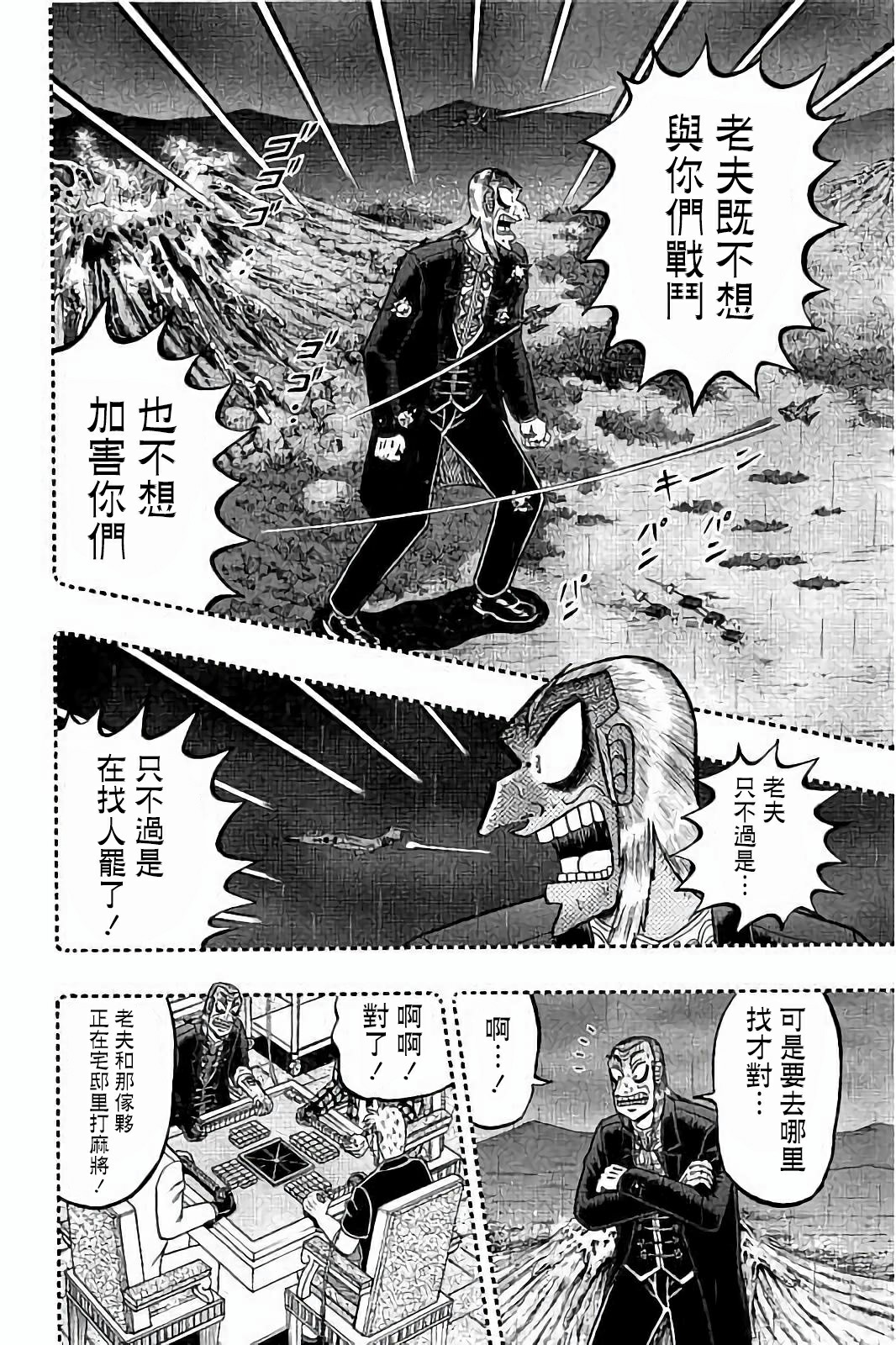 第257话3