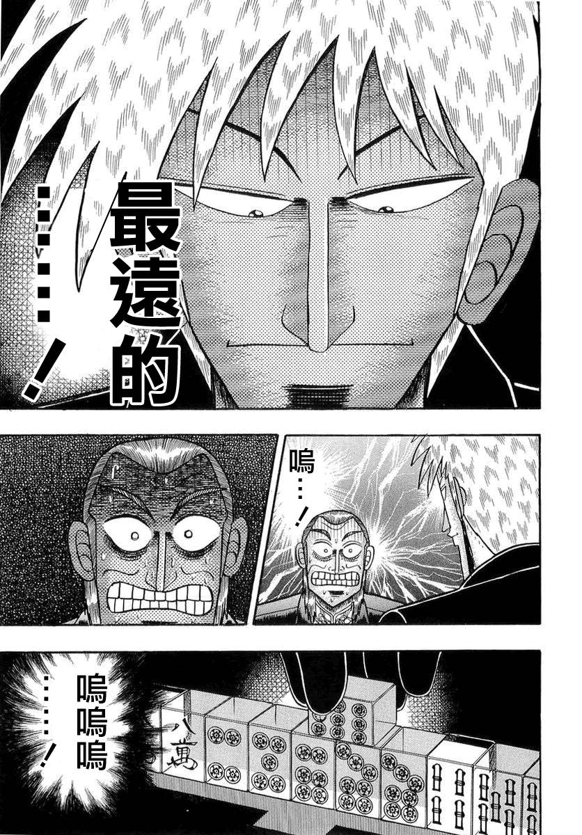 第138话2