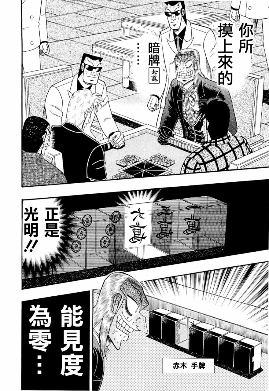 第227话1