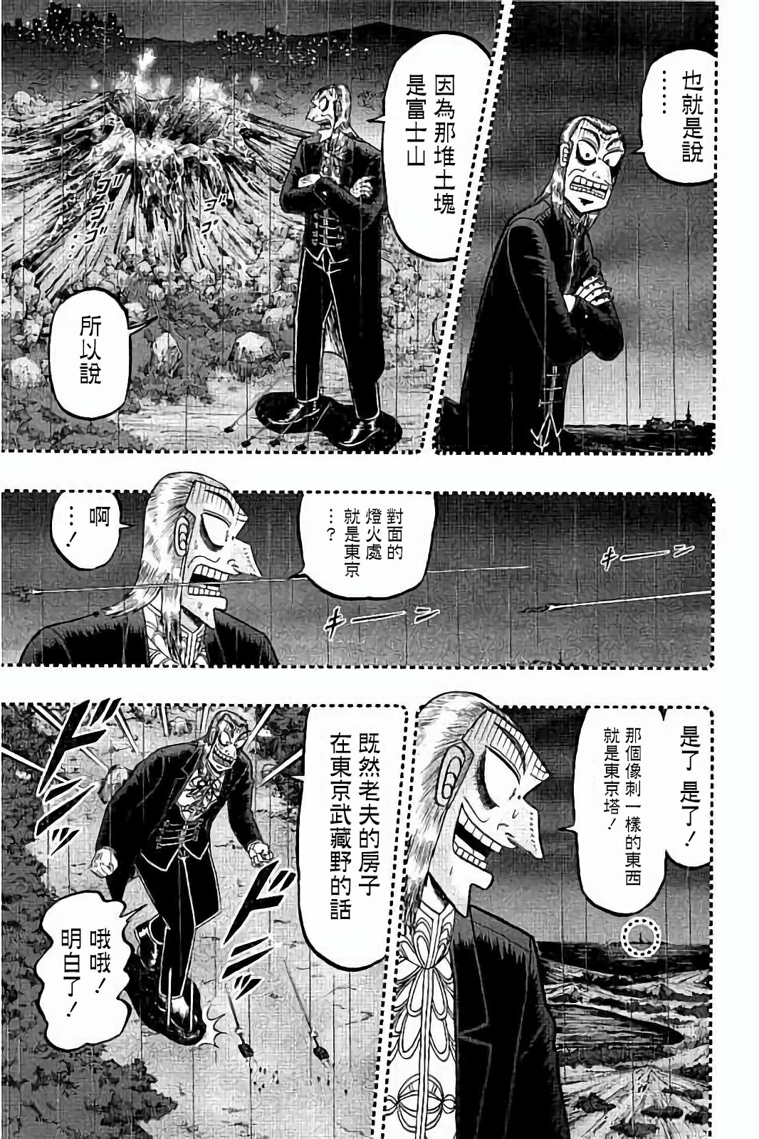第257话4