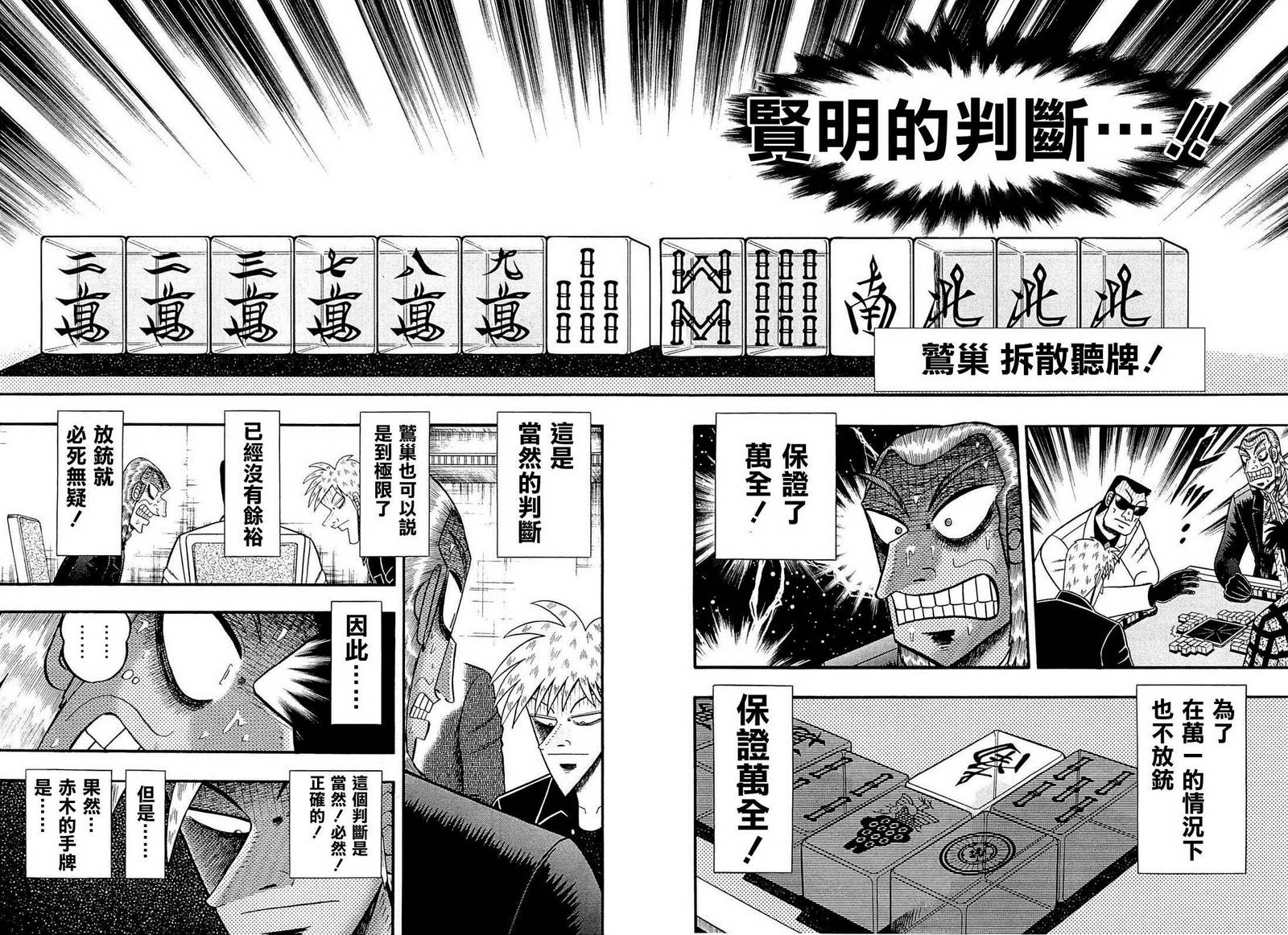 第223话3