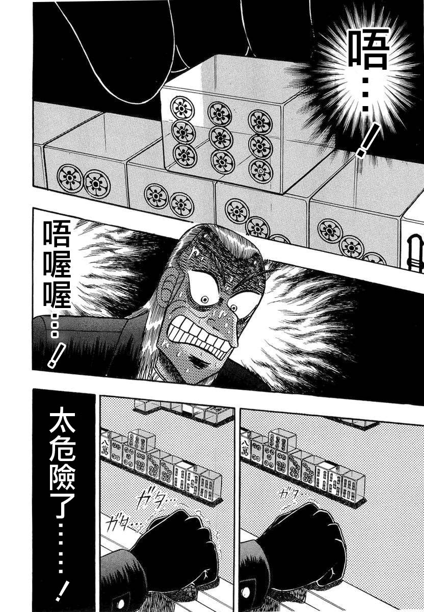 第138话3