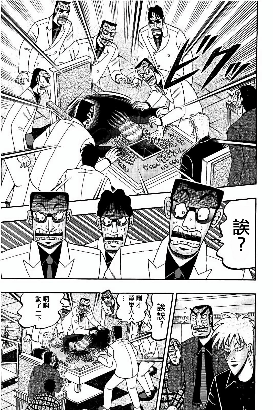 第257话2