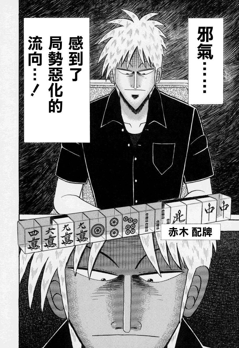 第144话4
