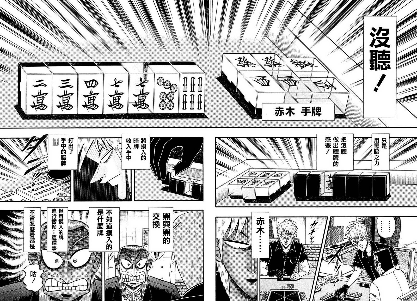 第223话4
