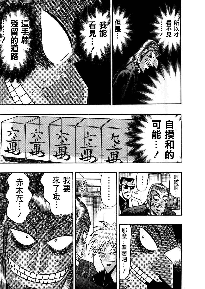 斗牌传说迅雷下载漫画,第116话4图
