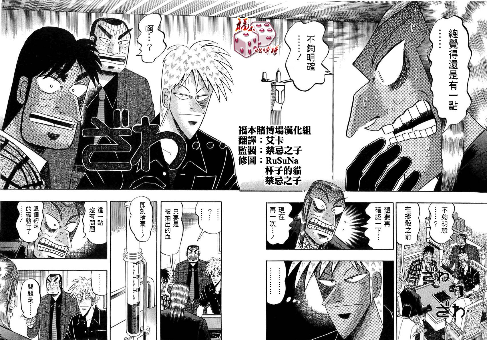 斗牌传说动画只有26集吗漫画,第141话4图