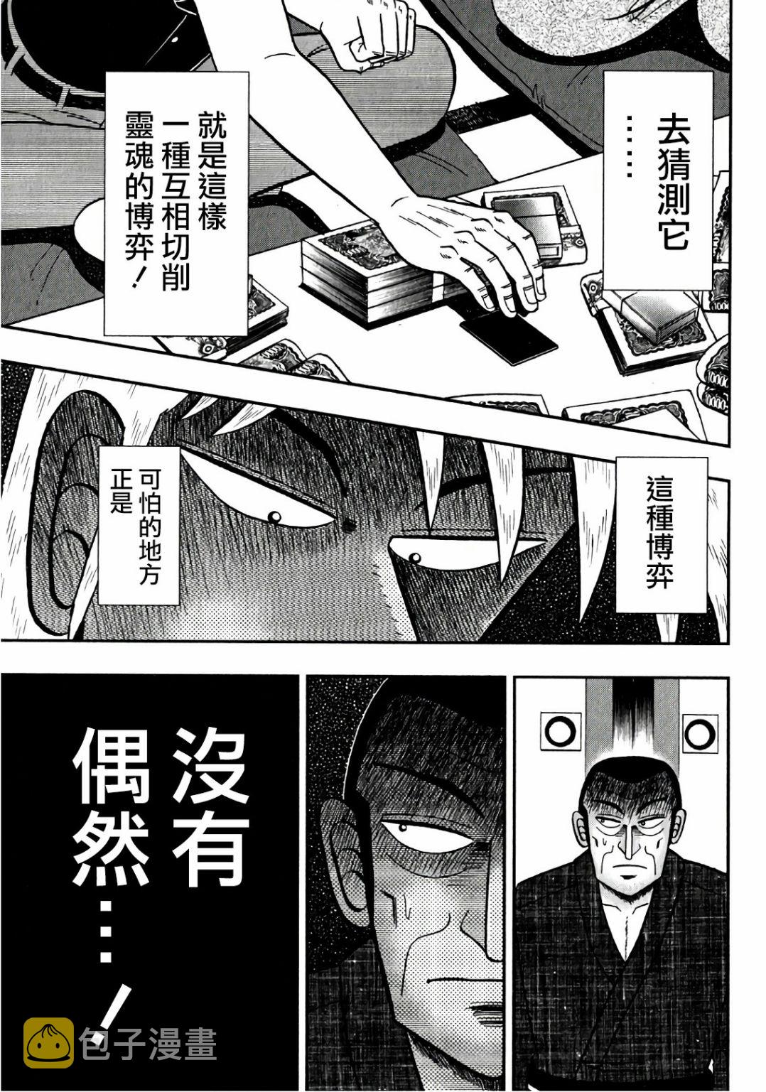 第301话4