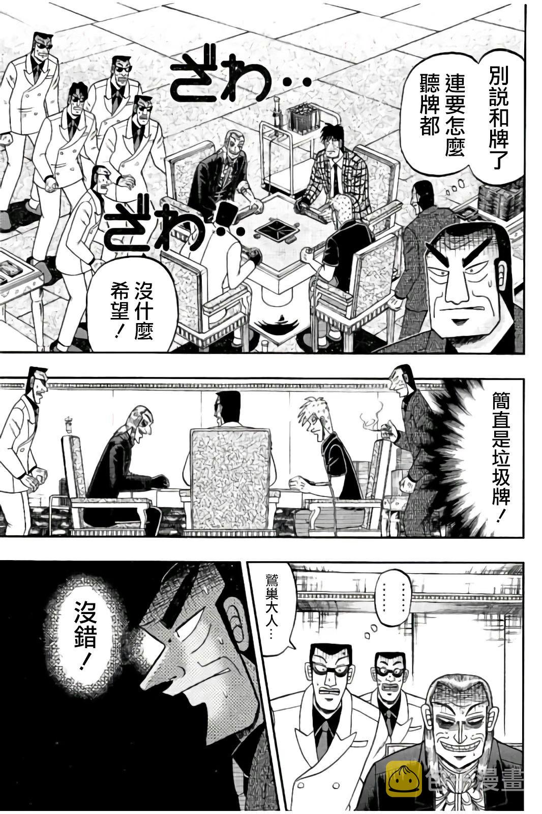 斗牌传说动画只有26集吗漫画,第281话5图